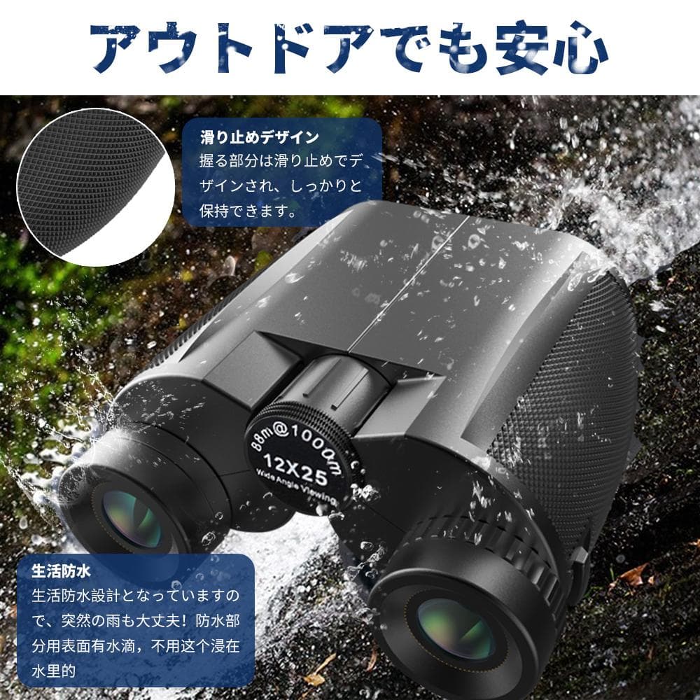 双眼鏡 コンサート 12倍 ライブ用 防振 めがね対応 コンサート用推し活双眼鏡