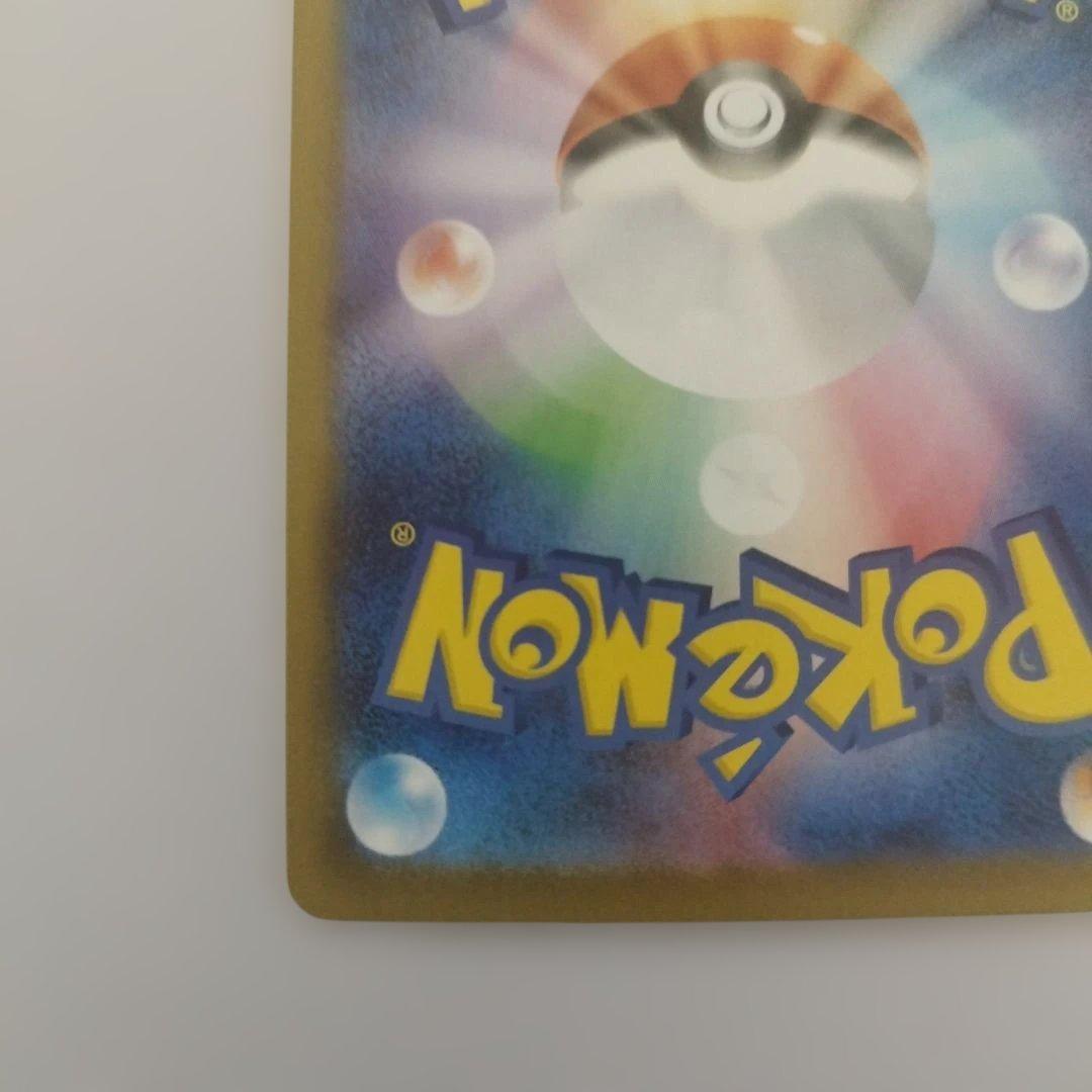 メガサーナイトex　SAR