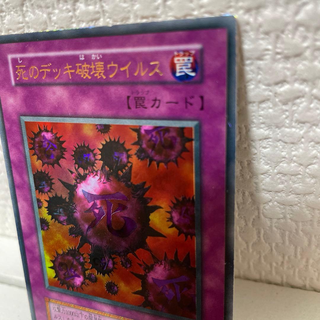 【値下げ】【美品】死のデッキ破壊ウイルス　初期