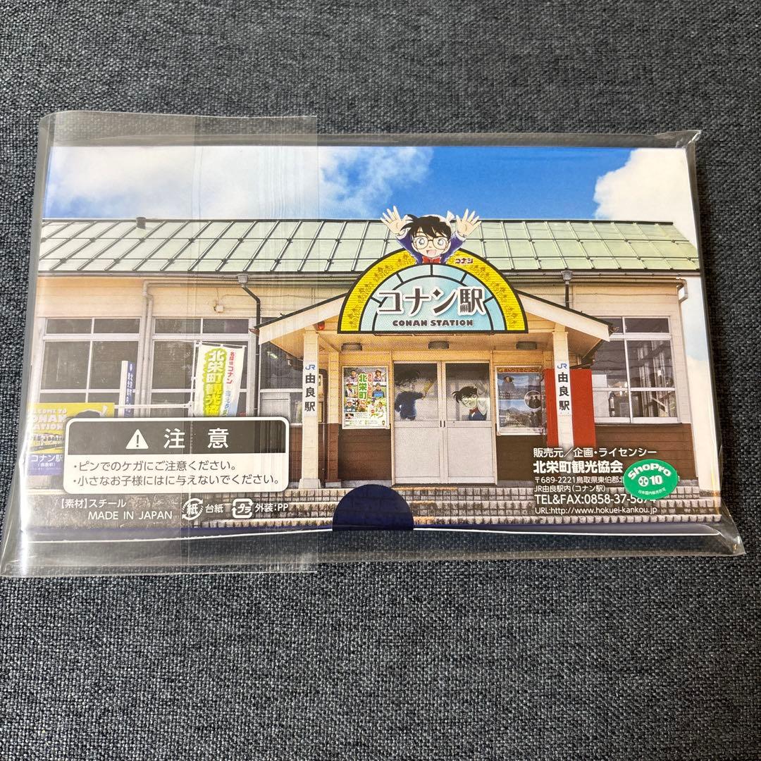 【名探偵コナン】コナン駅 缶バッジセット 未開封