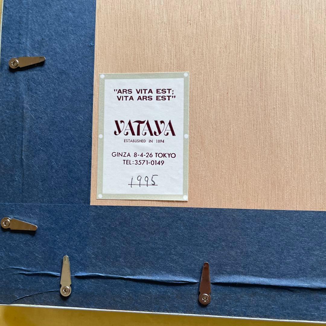 ・銀座yataya装丁・１９９５年・額装・ ・