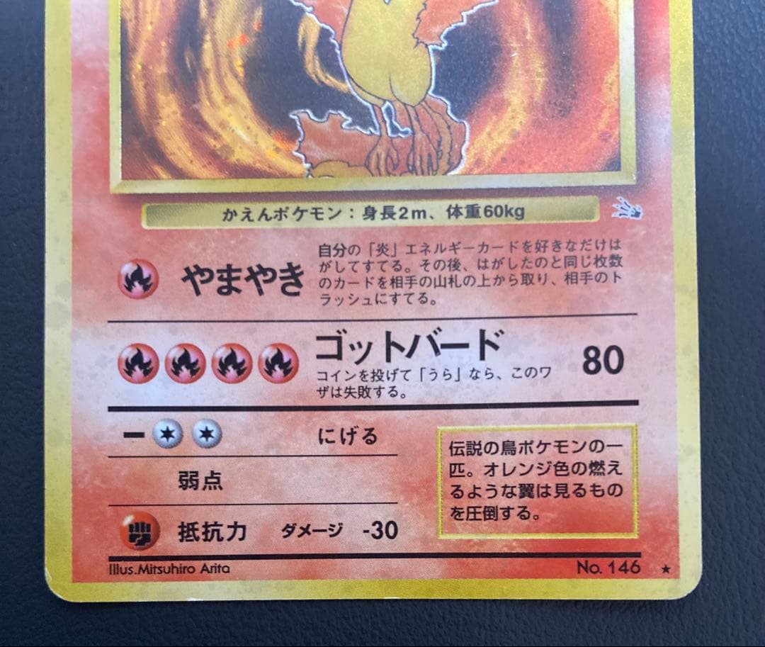 全面弱ホロ 旧裏 カツラのファイヤー ジム拡張第2弾 闇からの挑戦 ファイヤー