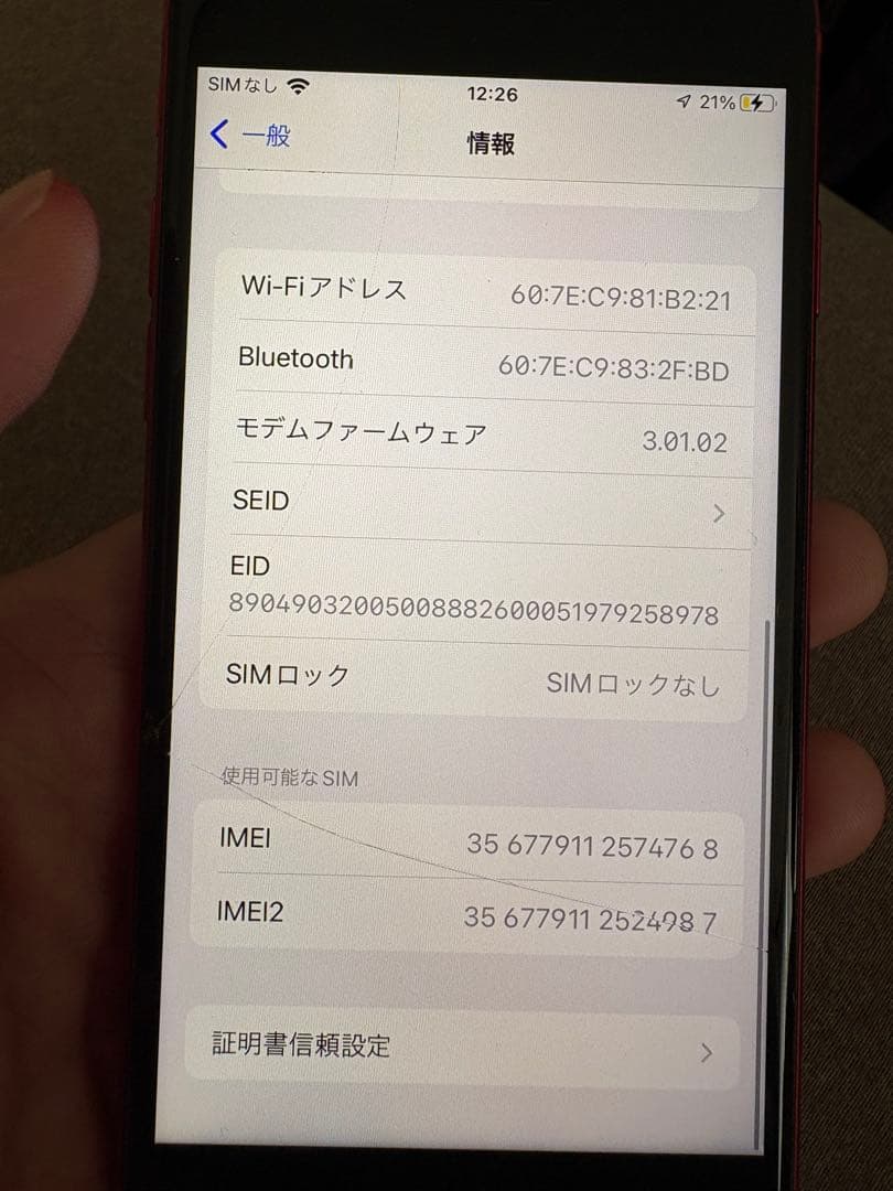 Apple iPhone SE (第2世代) PRODUCT(RED)