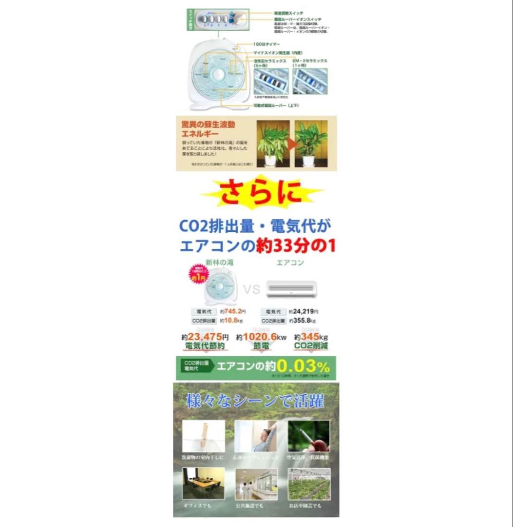 森林の滝 黒 サーキュレーター マイナスイオン機能付き
