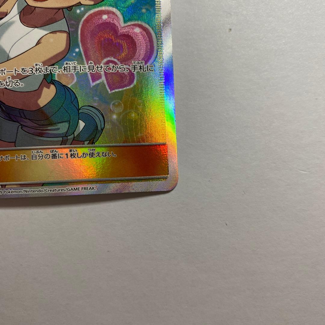 ポケモンカード　カスミのおねがい SR SM11 ミラクルツイン 104/094