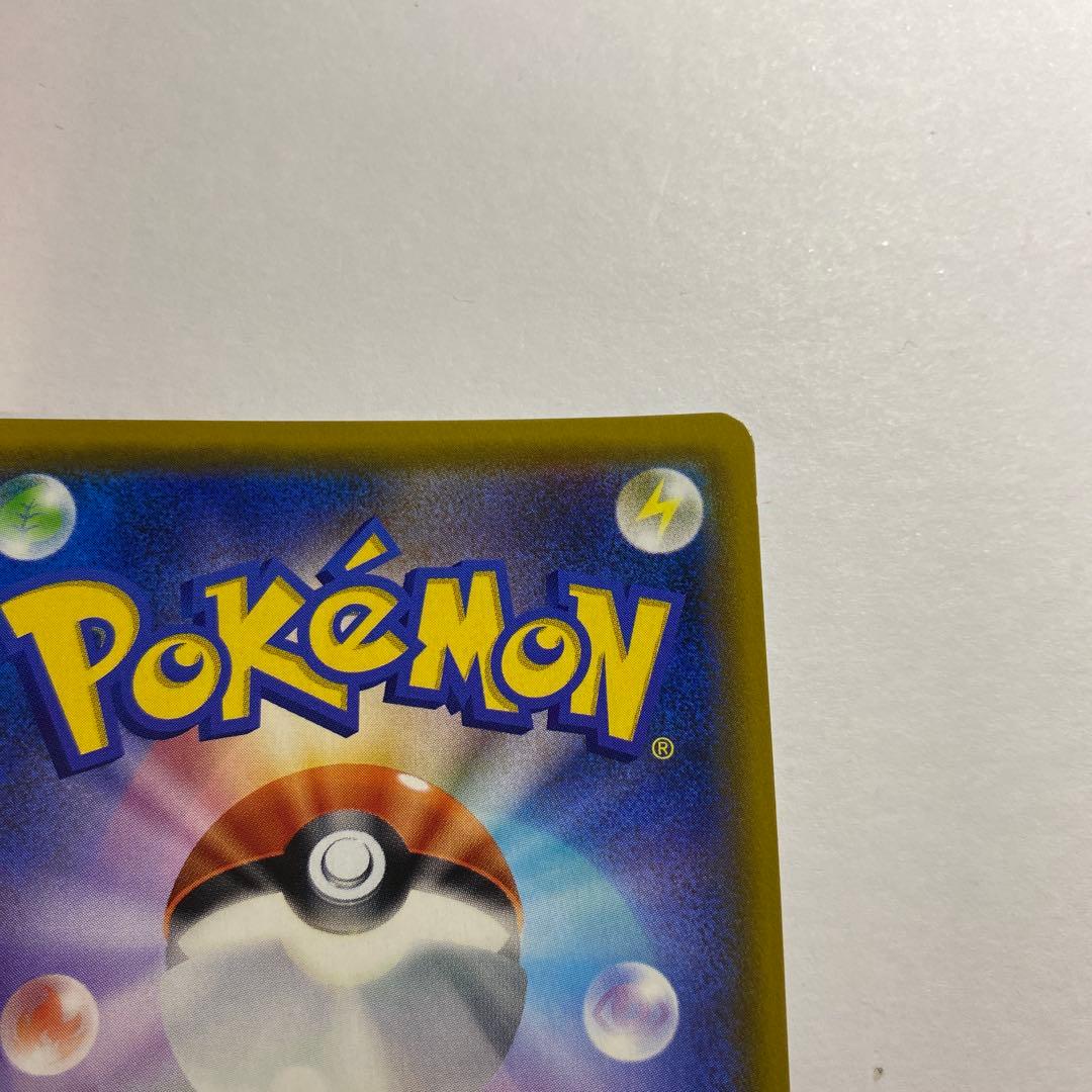 ポケモンカード　カスミのおねがい SR SM11 ミラクルツイン 104/094