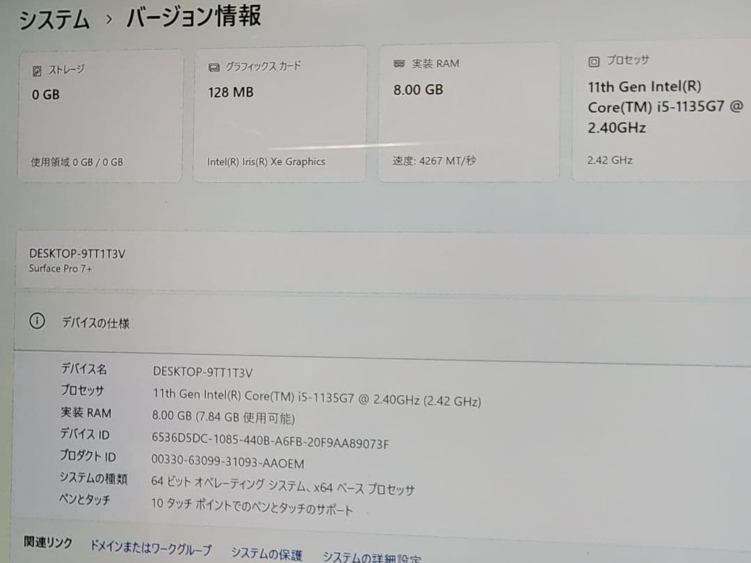 激安　Microsoft Surface Pro7+ i5/8GB/256GB