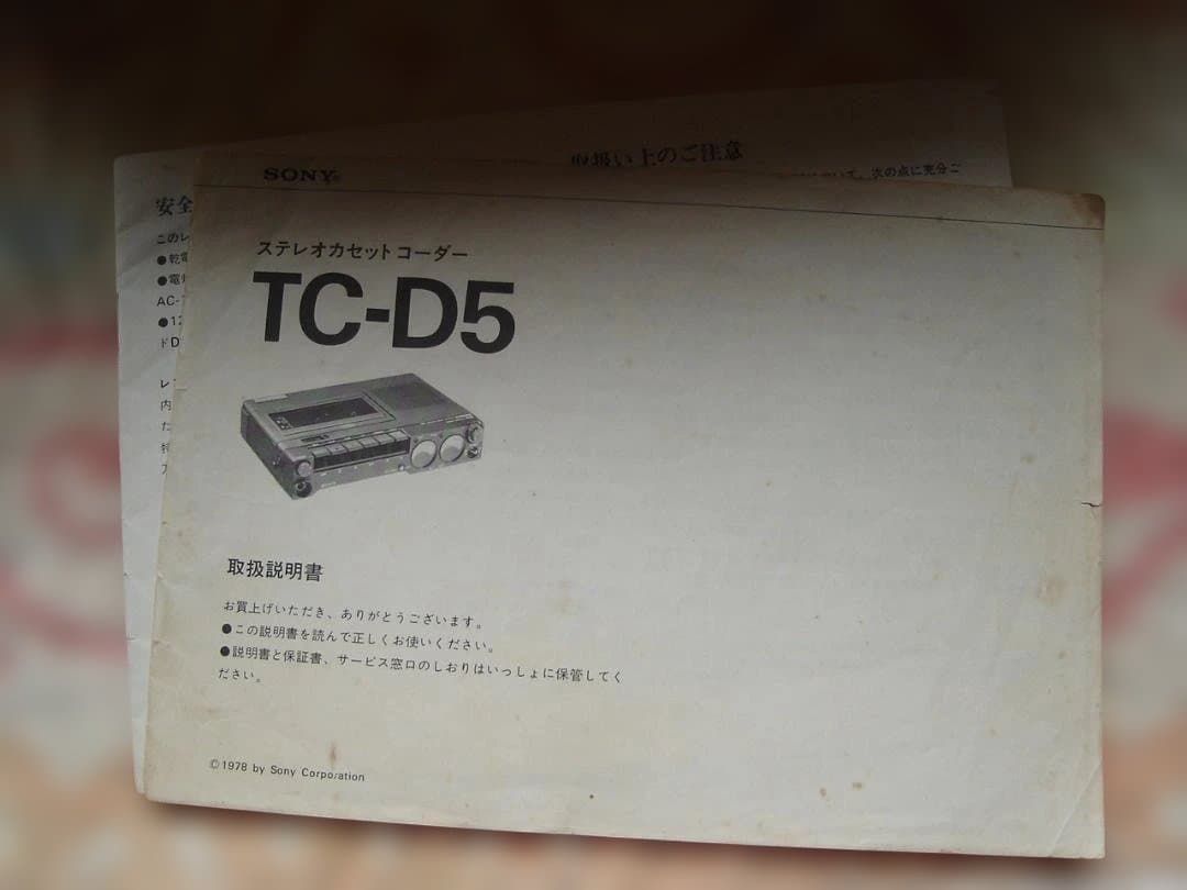 SONY カセットデッキ TC-D5(ジャンク品)