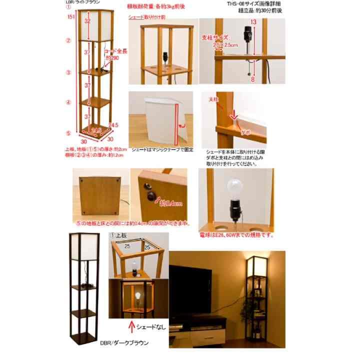 送料無料◎フロアスタンド スクエア