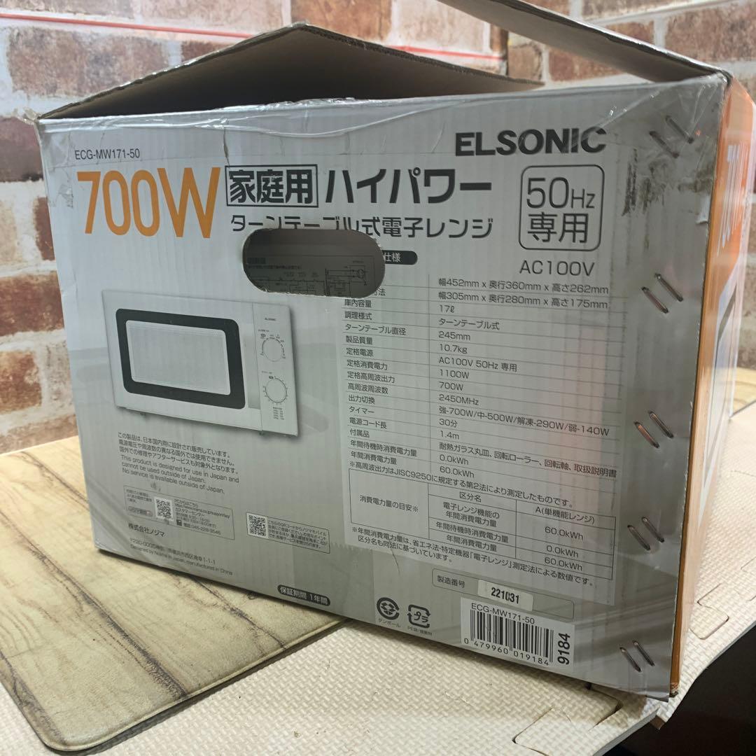 ELSONIC 電子レンジ ECG-MW171 50Hz専用　2022年製