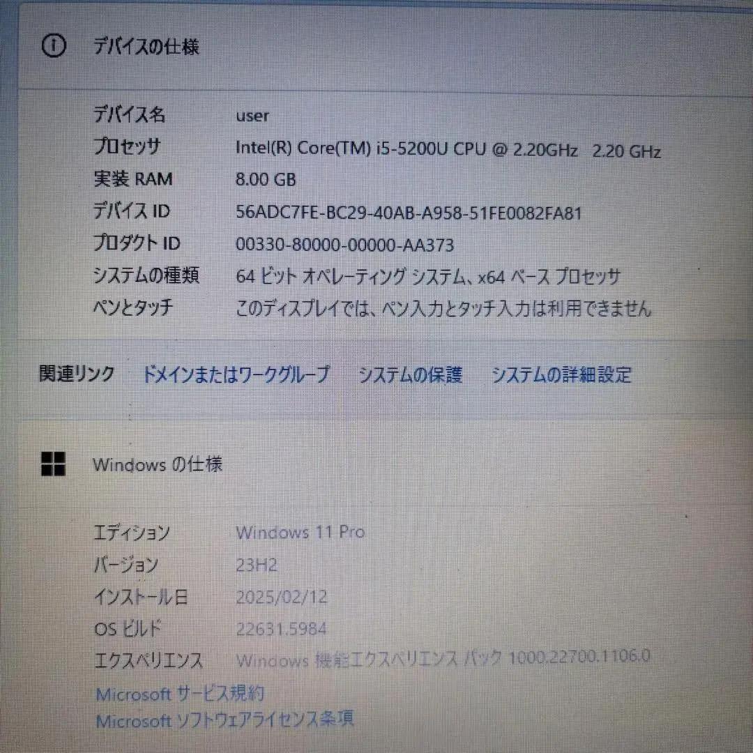 【在庫処分SALE‼】【Office付‼】★東芝ノートPC i5★メモリ8GB