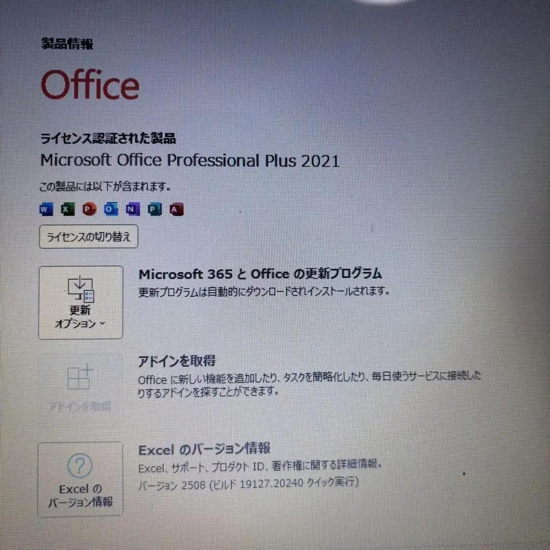 【在庫処分SALE‼】【Office付‼】★東芝ノートPC i5★メモリ8GB