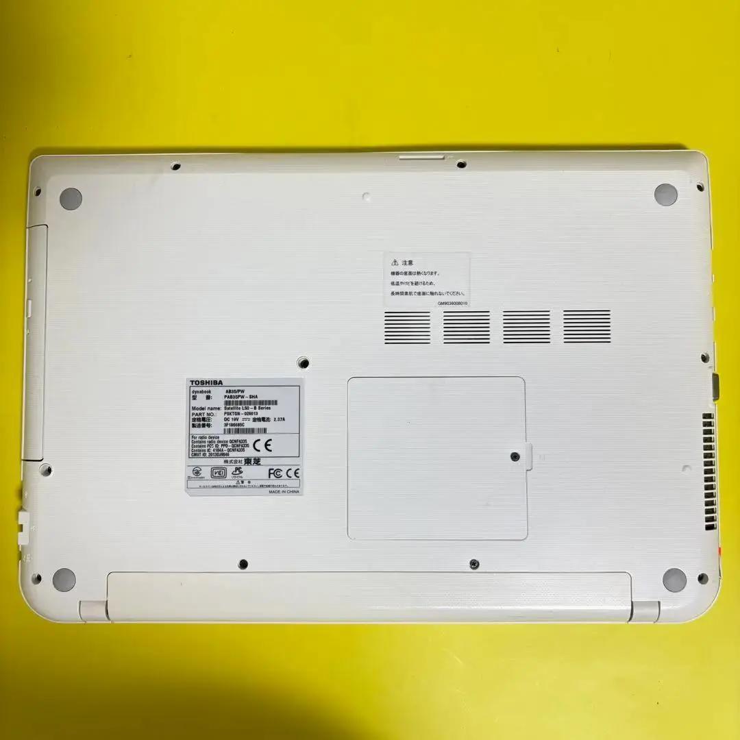 【在庫処分SALE‼】【Office付‼】★東芝ノートPC i5★メモリ8GB