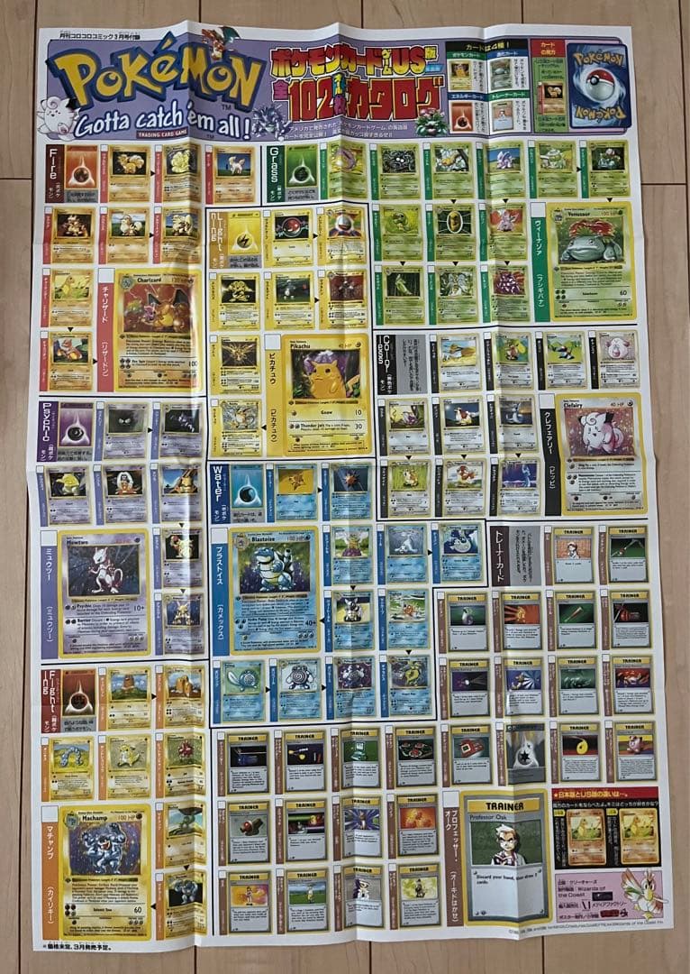 【超々レア！】初日本上陸時のポケモンカードUS版のセット他いろいろです！