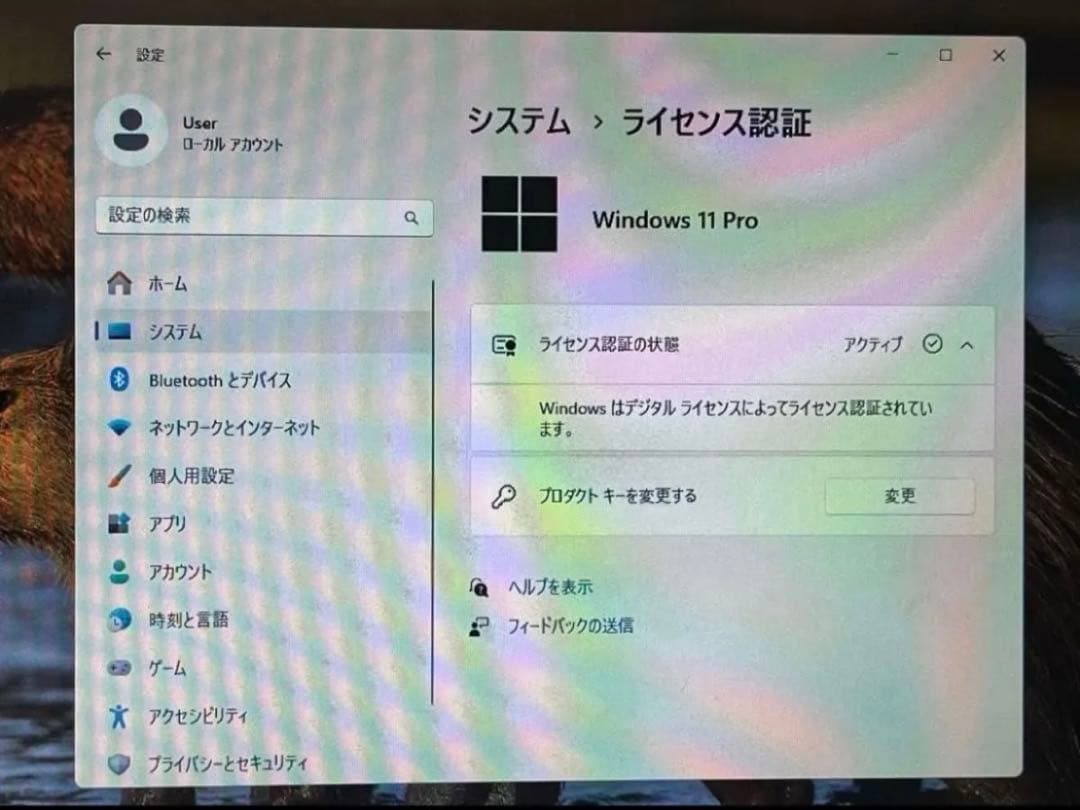 Windows11 HP製ノートパソコン9