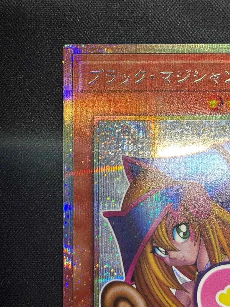 遊戯王　ブラックマジシャンガール プリズマ スタンプエディション