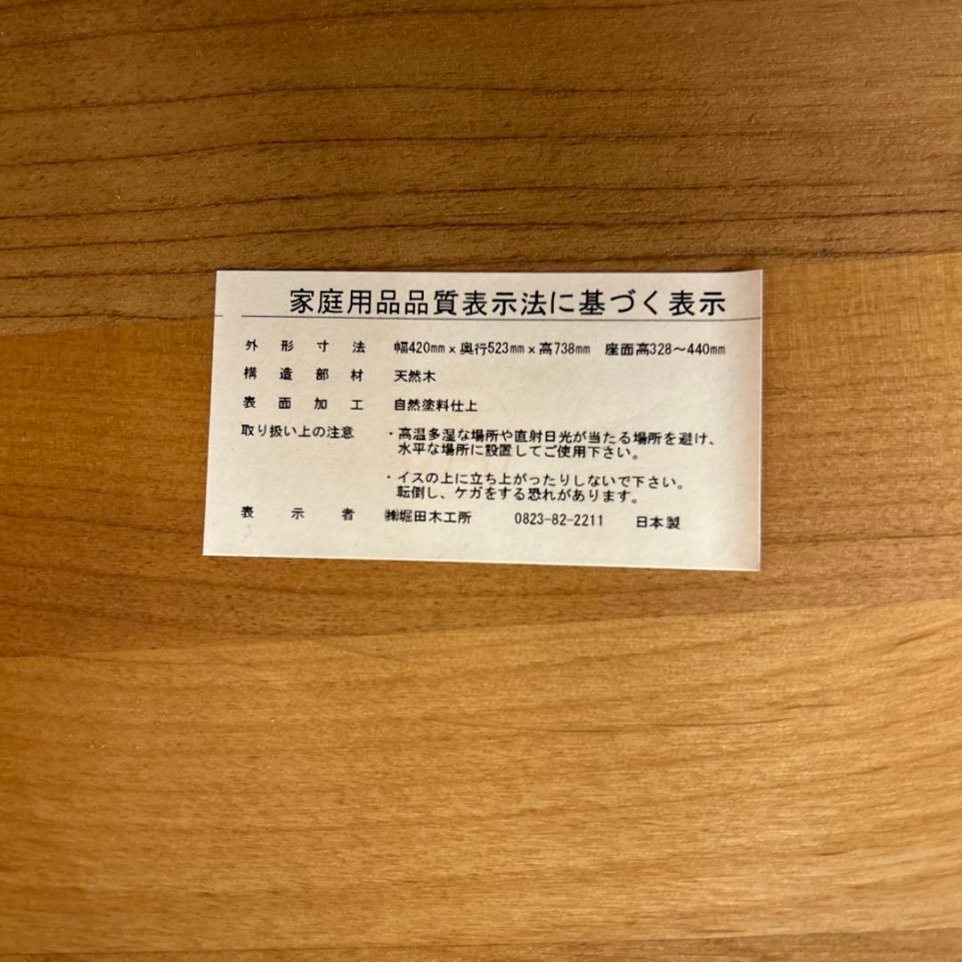 アウトレット☆デスクチェア 学習椅子 ポップチェア 座面昇降 堀田木工所