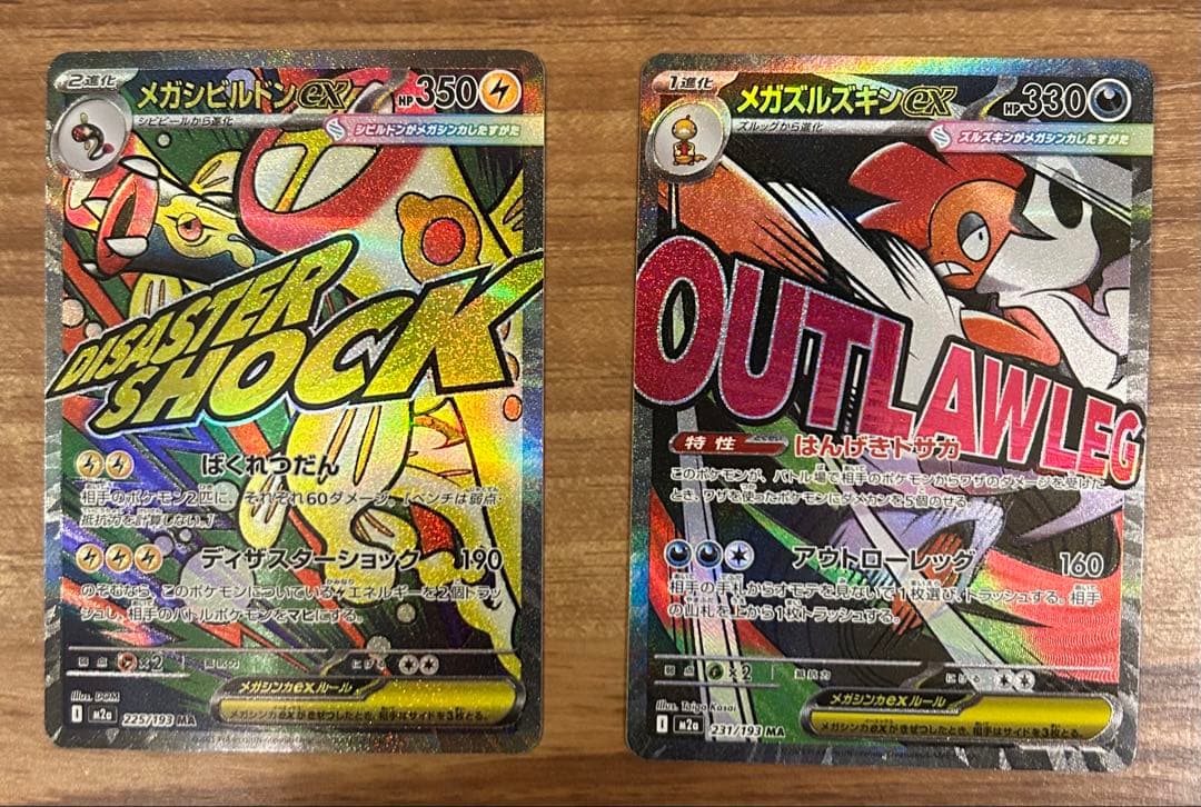 ポケモンカード MEGAドリームex MA フルコンプ 10種