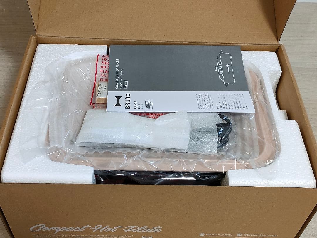 【限定カラー】新品未使用 BRUNO コンパクトホットプレート ピンクベージュ