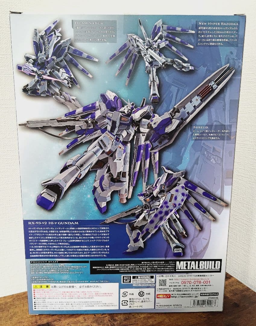 LBUILD ハイニューガンダム