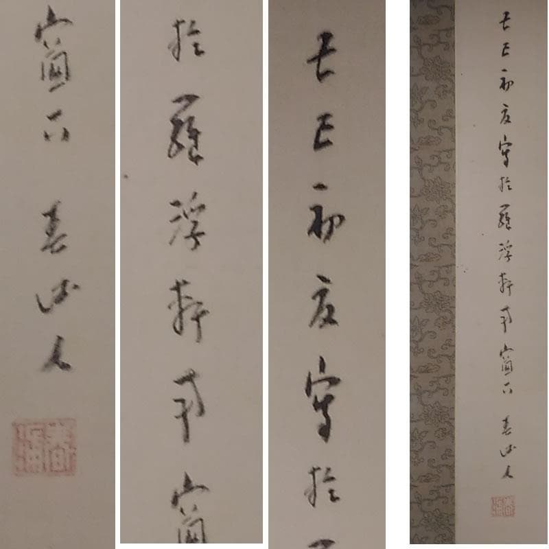 j42 ◆掛軸◆幸松春浦 金魚図 絹本竪幅 日本画 古い掛け軸 掛け軸