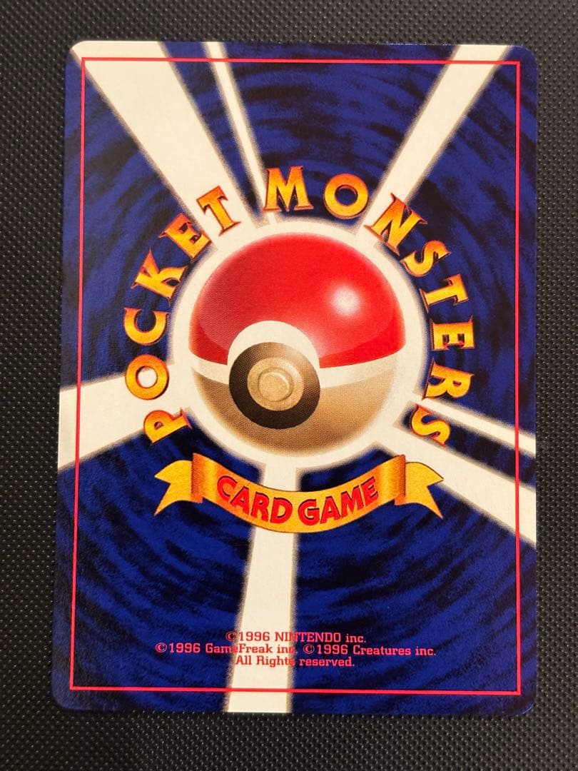旧裏　極上美品　ピカチュウ 拡張パック　ポケモンジャングル　センタリング○
