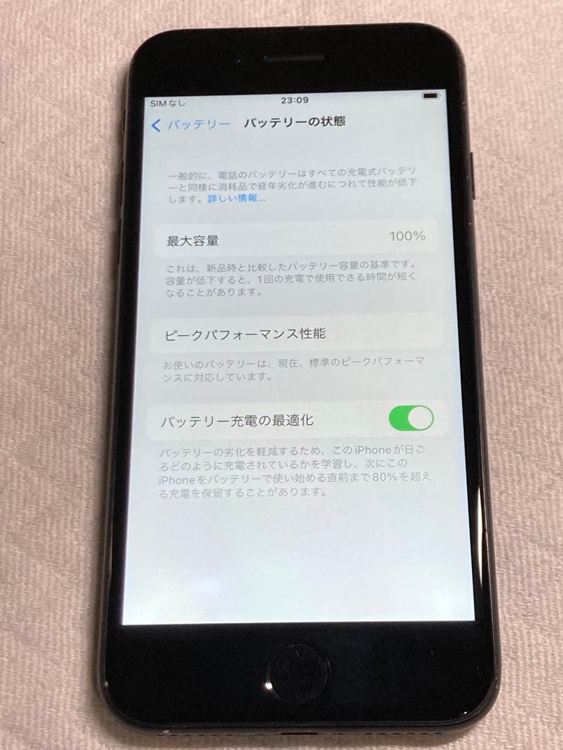 Apple iPhone 7 128GB ブラック バッテリー100%