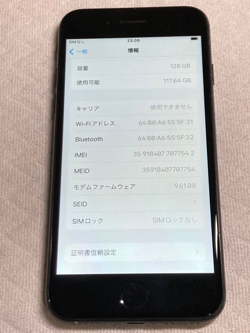 Apple iPhone 7 128GB ブラック バッテリー100%
