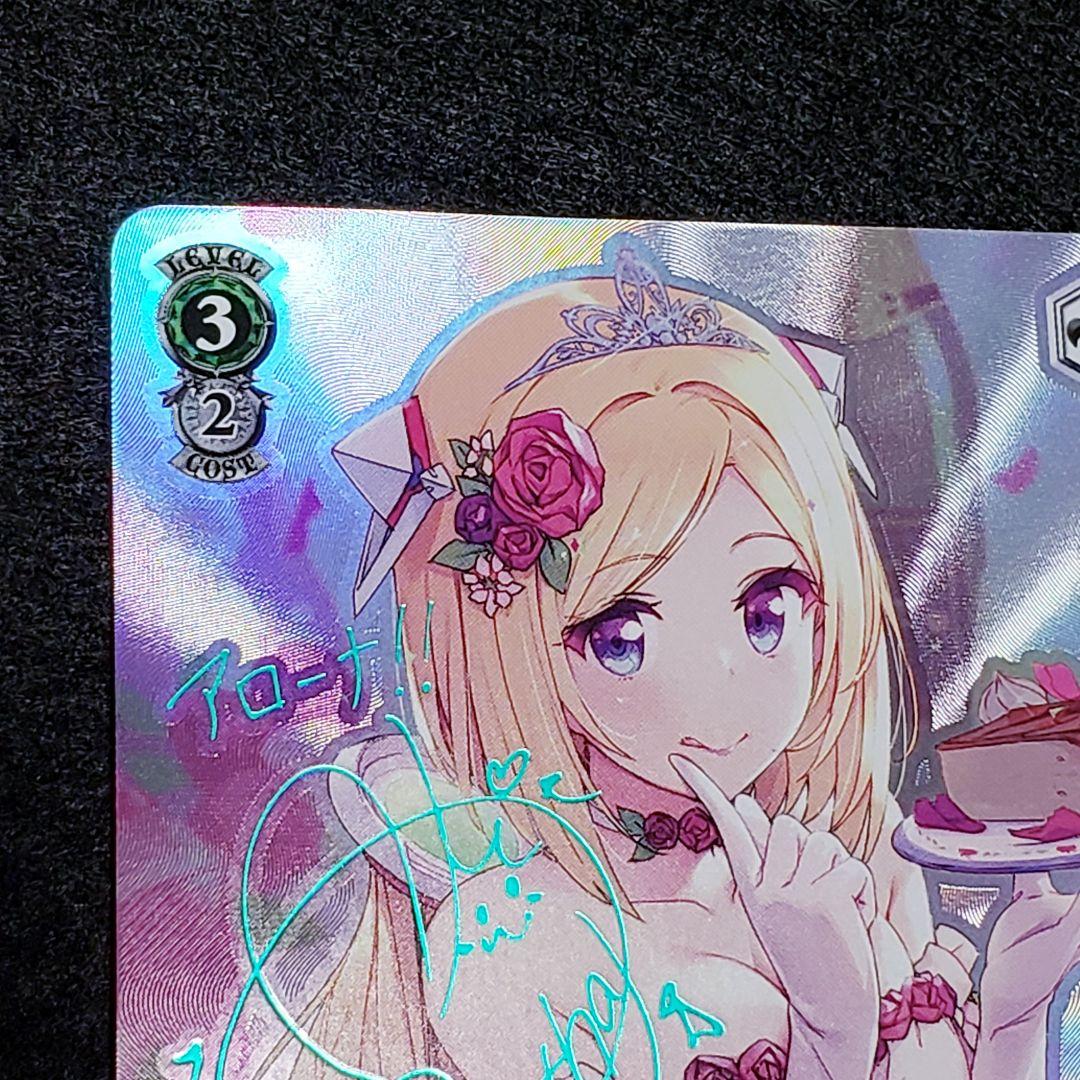 どれにしようかな アキロゼ SP 箔押しサイン