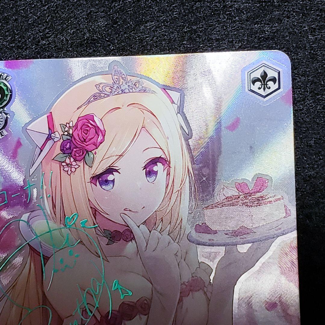 どれにしようかな アキロゼ SP 箔押しサイン