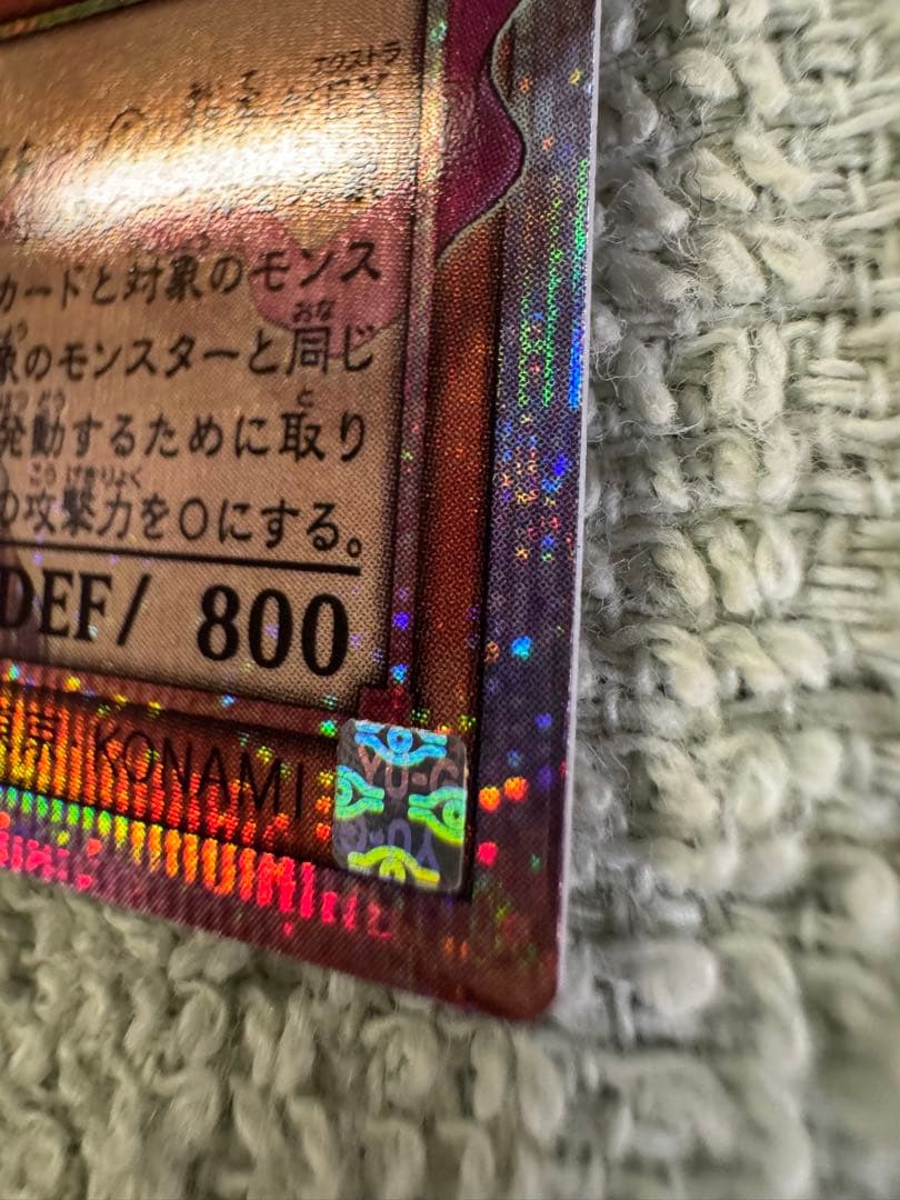 ガガガガール-ゼロゼロコール　OPSE　プリズマ