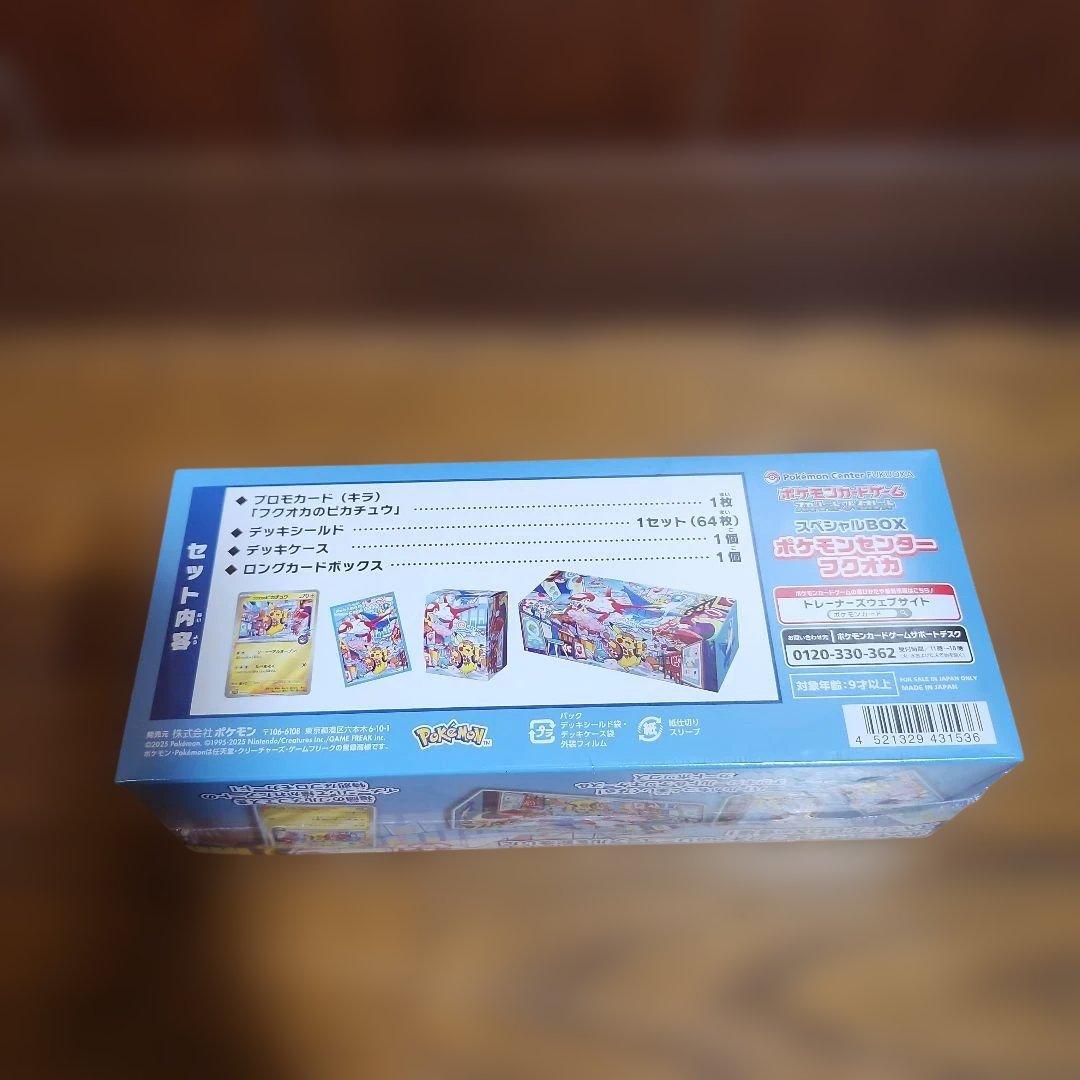 ポケモンセンター スペシャルBOX トウホク フクオカ セット シュリンク付き