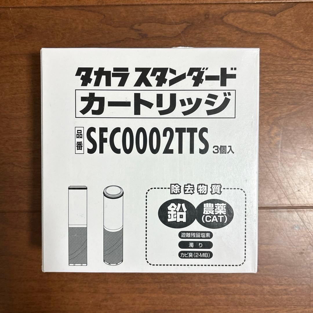 正規品❣️SFC0002TTS 取換用カートリッジ 3個入り タカラスタンダード