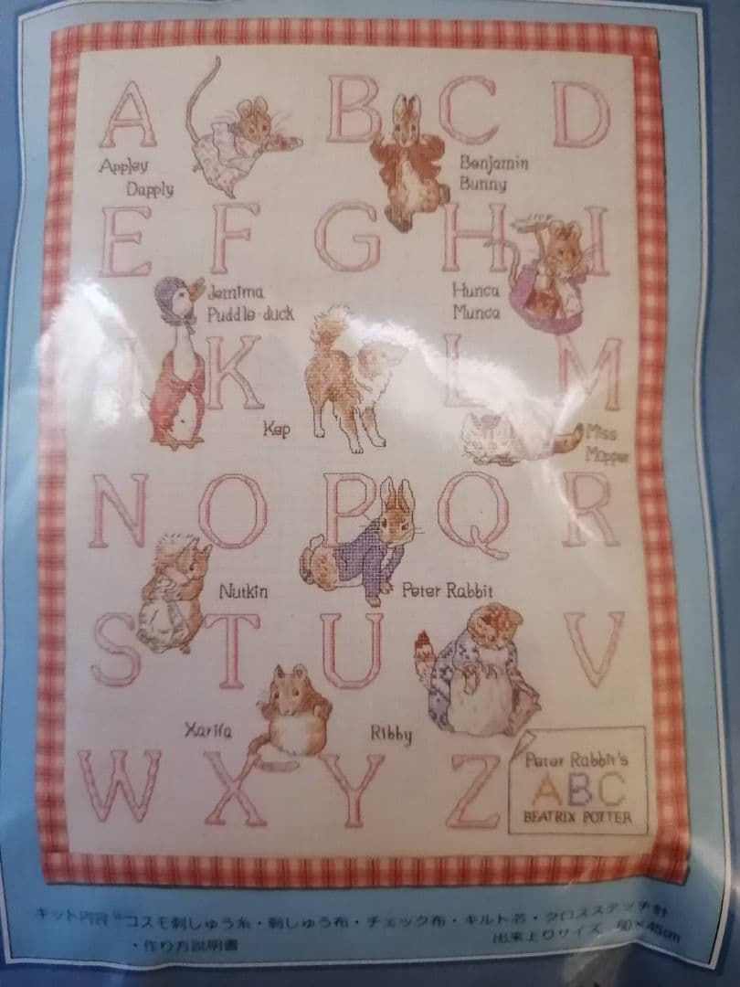 ピーターラビット　クロスステッチキット