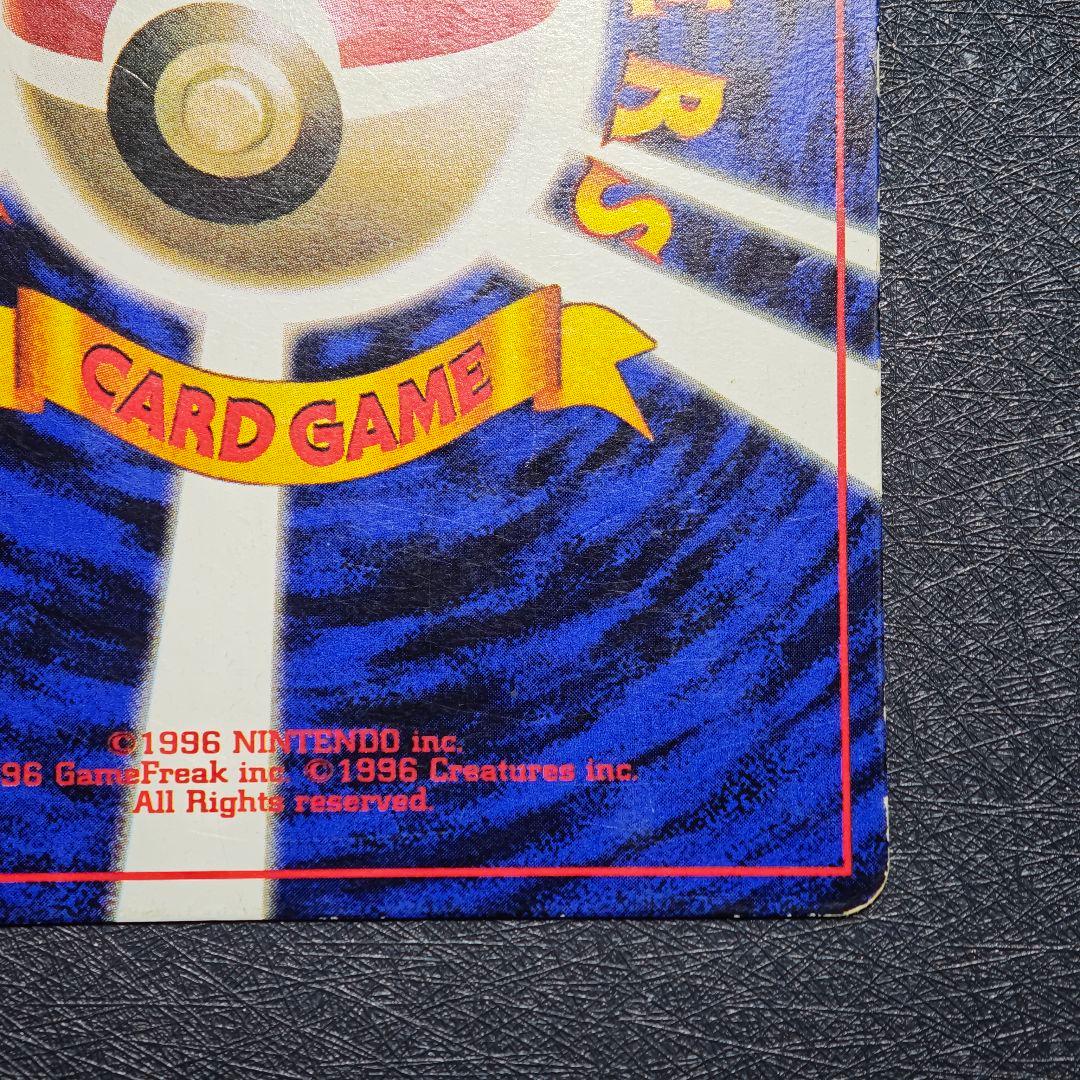 わ*ん様 旧裏 ピカチュウ 光沢あり ポケモンカードコロコロ おまけ No.02