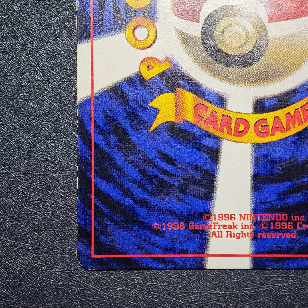 わ*ん様 旧裏 ピカチュウ 光沢あり ポケモンカードコロコロ おまけ No.02