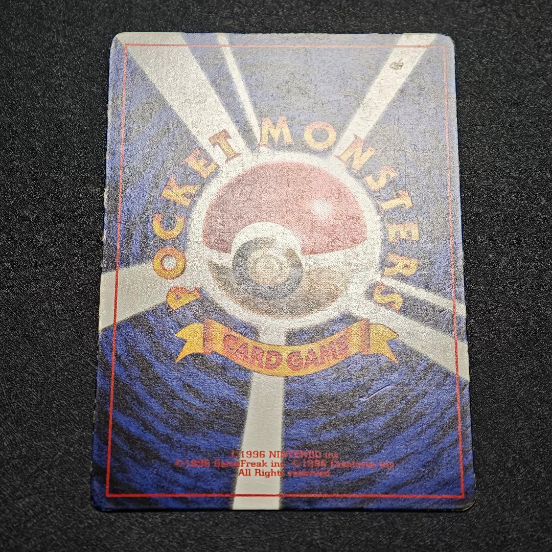 わ*ん様 旧裏 ピカチュウ 光沢あり ポケモンカードコロコロ おまけ No.02