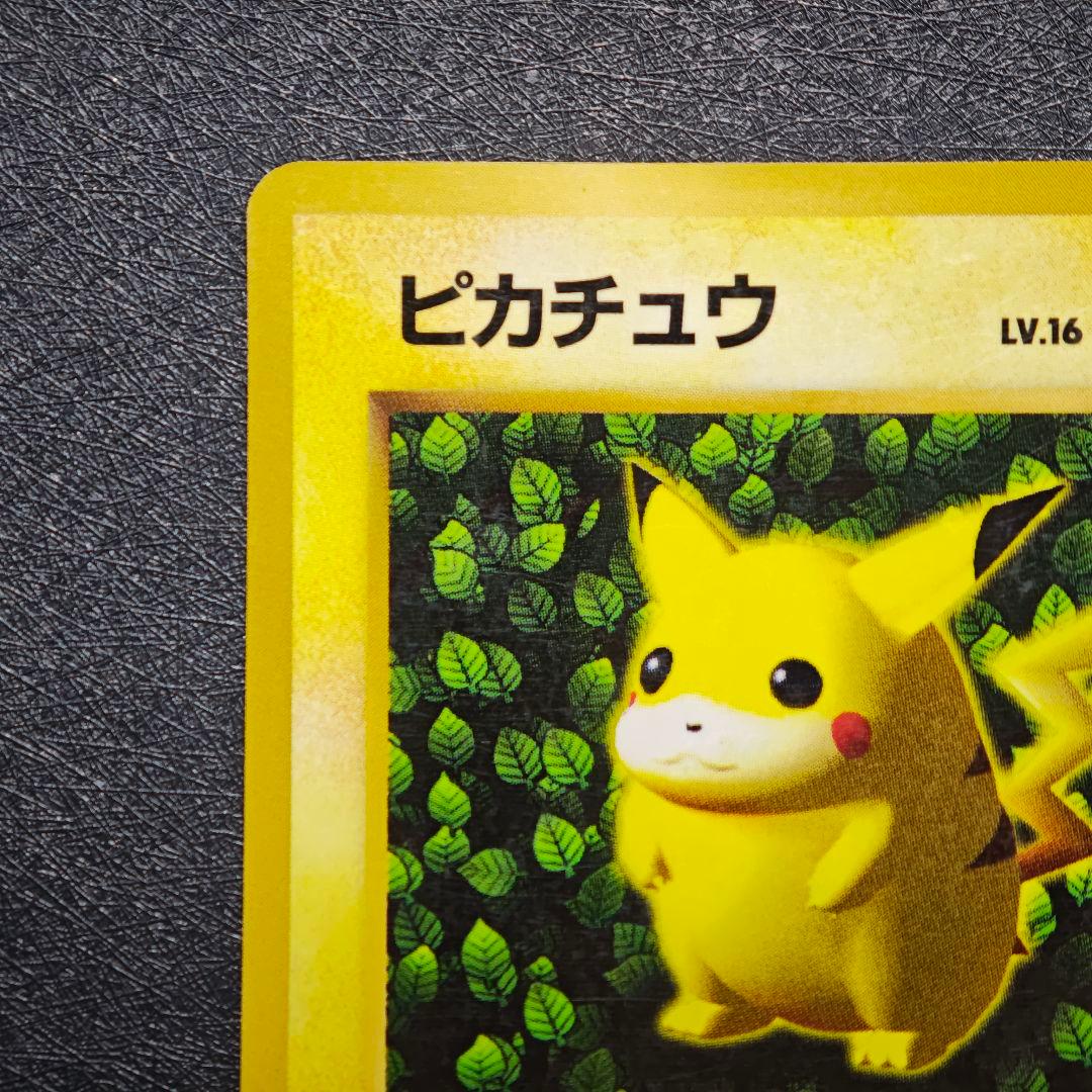 わ*ん様 旧裏 ピカチュウ 光沢あり ポケモンカードコロコロ おまけ No.02