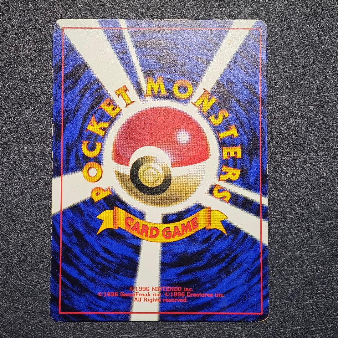 わ*ん様 旧裏 ピカチュウ 光沢あり ポケモンカードコロコロ おまけ No.02