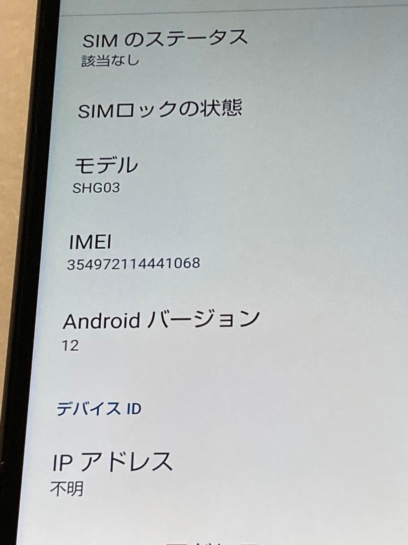 SHARP AQUOS sense5G SHG03 au ブラックSIMフリー