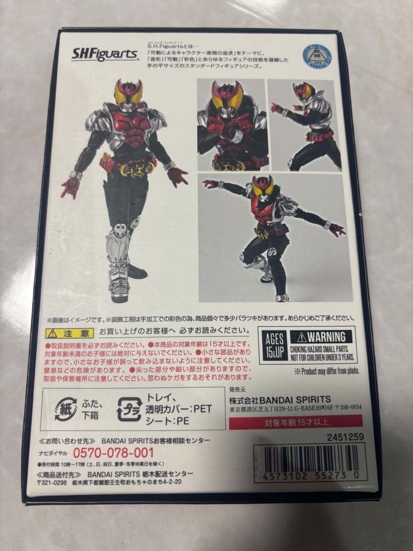 S.H.Figuarts（真骨彫製法）仮面ライダーキバ キバフォーム開封品