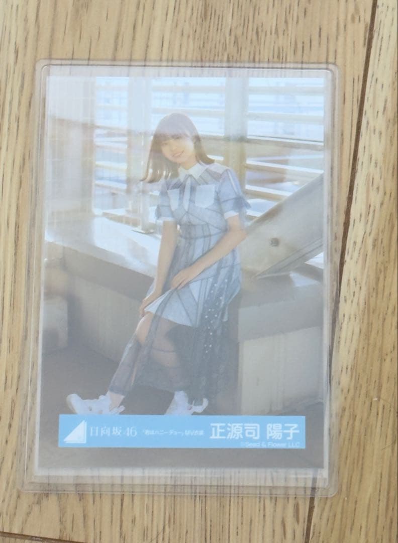 正源司陽子 君はハニーデューMV衣装 4枚セット