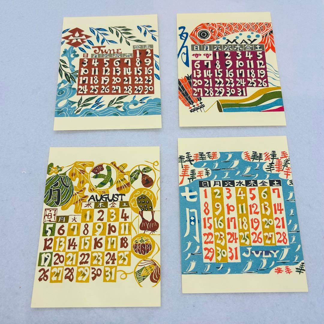 芹沢銈介氏　和紙カレンダー　1984