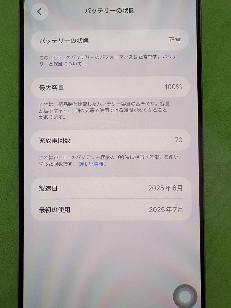 【極美品】iPhone16ProMax 512GB バッテリー100%