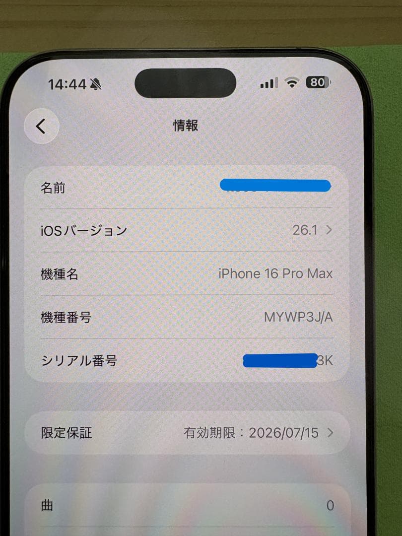 【極美品】iPhone16ProMax 512GB バッテリー100%