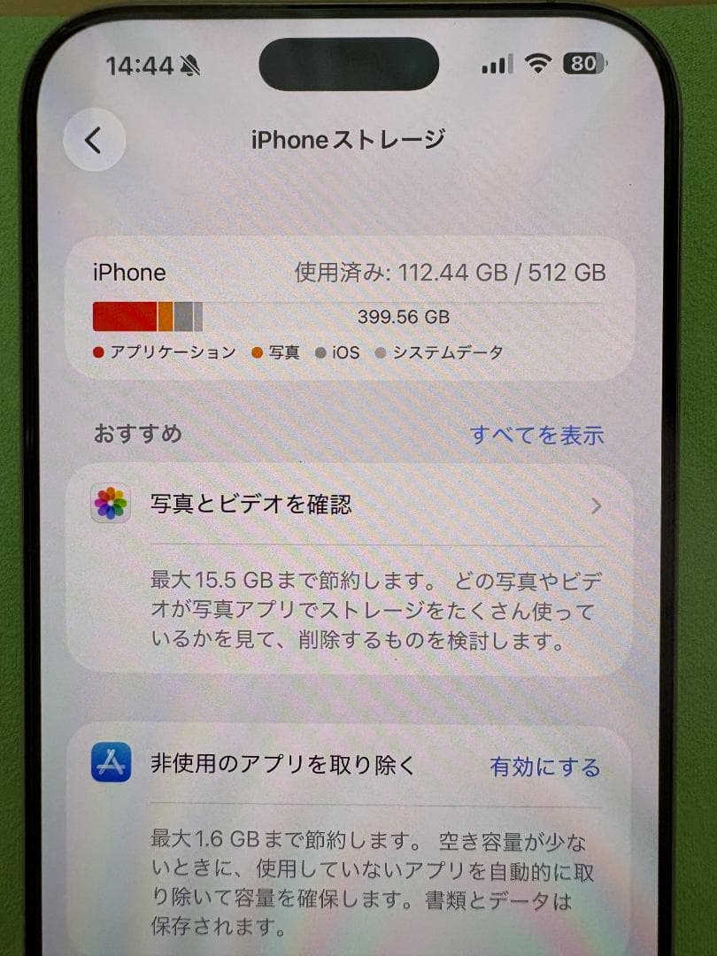 【極美品】iPhone16ProMax 512GB バッテリー100%