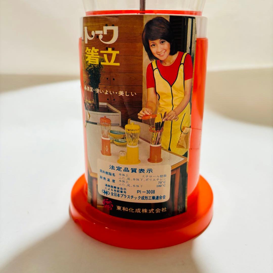 レトロポップ　箱付き　箸立　オレンジ　トーワ　TOWA 花柄　昭和レトロ　未使用