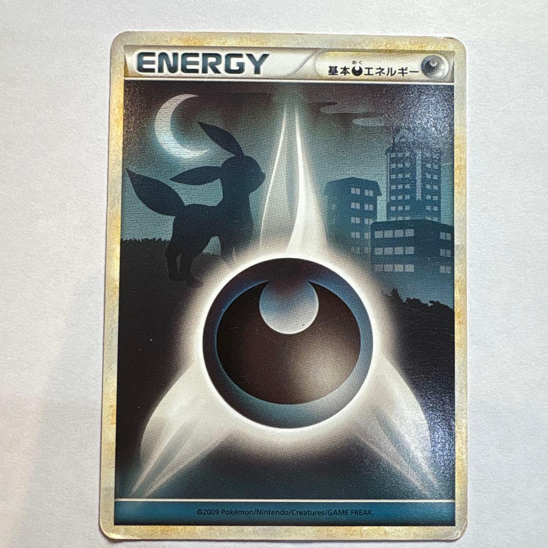 CodeX　基本あくエネルギー　レジェンド　ブラッキー　7枚セット