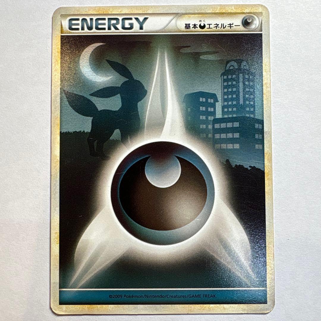 CodeX　基本あくエネルギー　レジェンド　ブラッキー　7枚セット