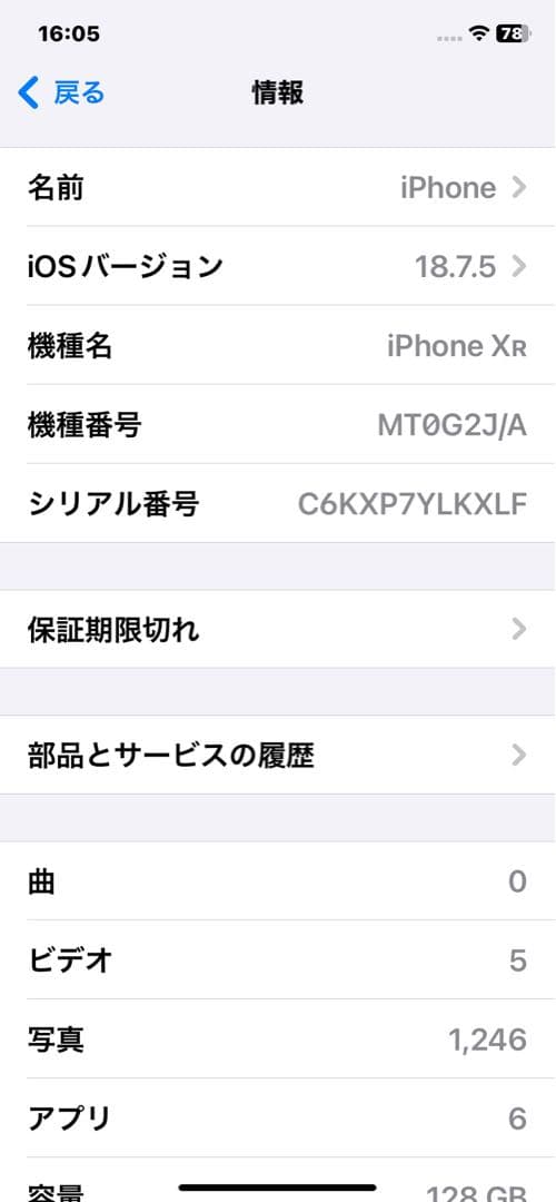 Apple iPhone XR 128GB ブラック 本体